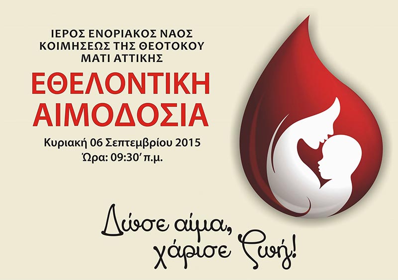 aimodosia-2015