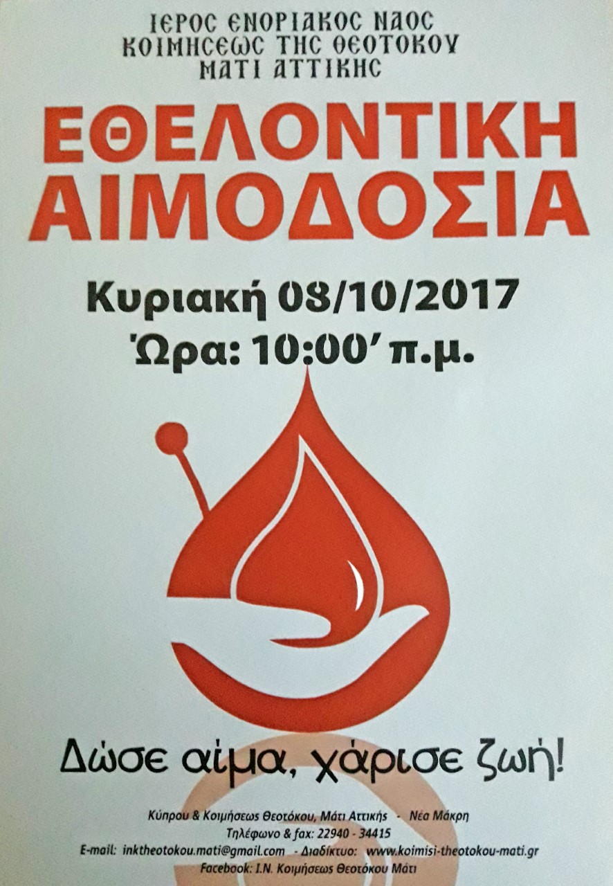 aimodosia-2017